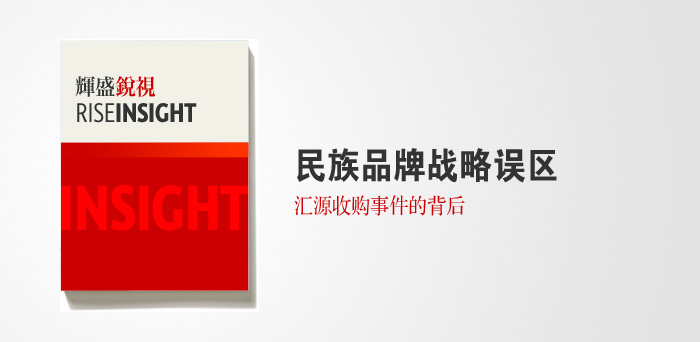 汇源收购事件