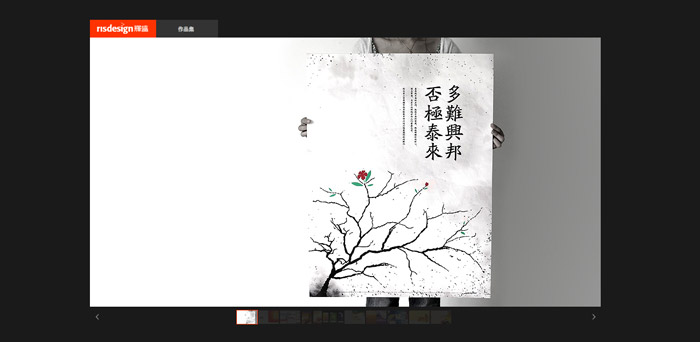 辉盛品牌设计公司