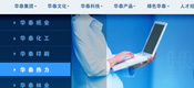给悠久的企业以活力