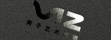 标志设计/品牌形象推广