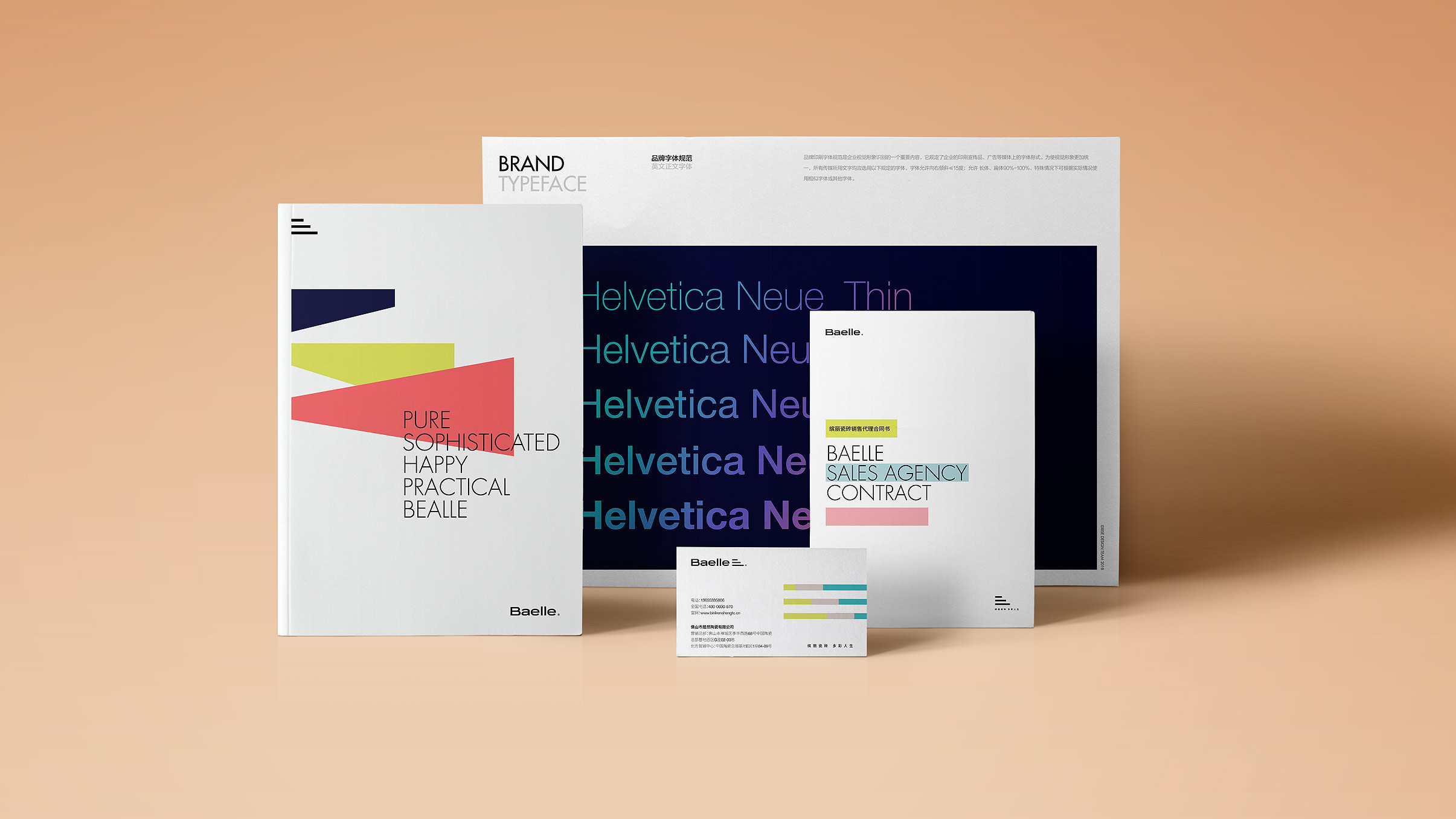 品牌形象系统设计