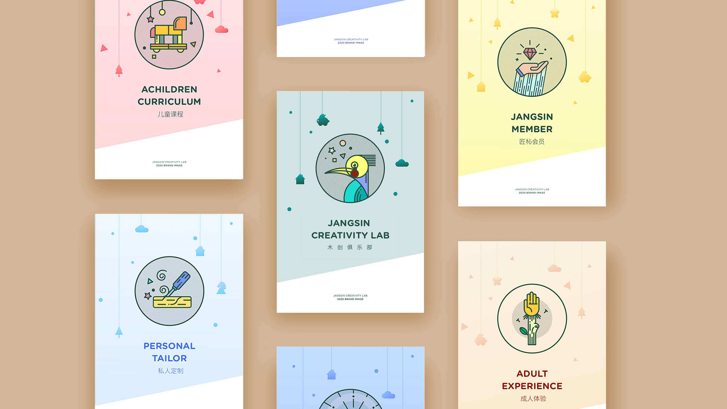 品牌形象系统设计