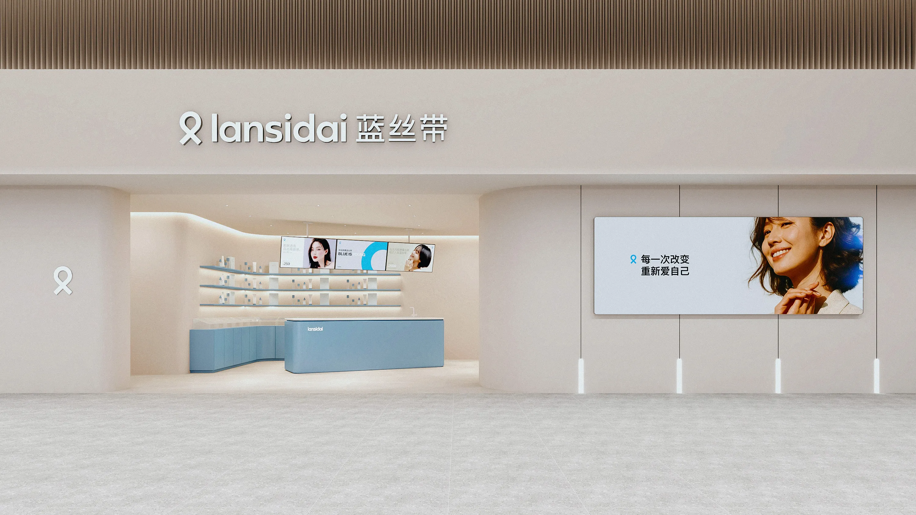 医美品牌品牌设计