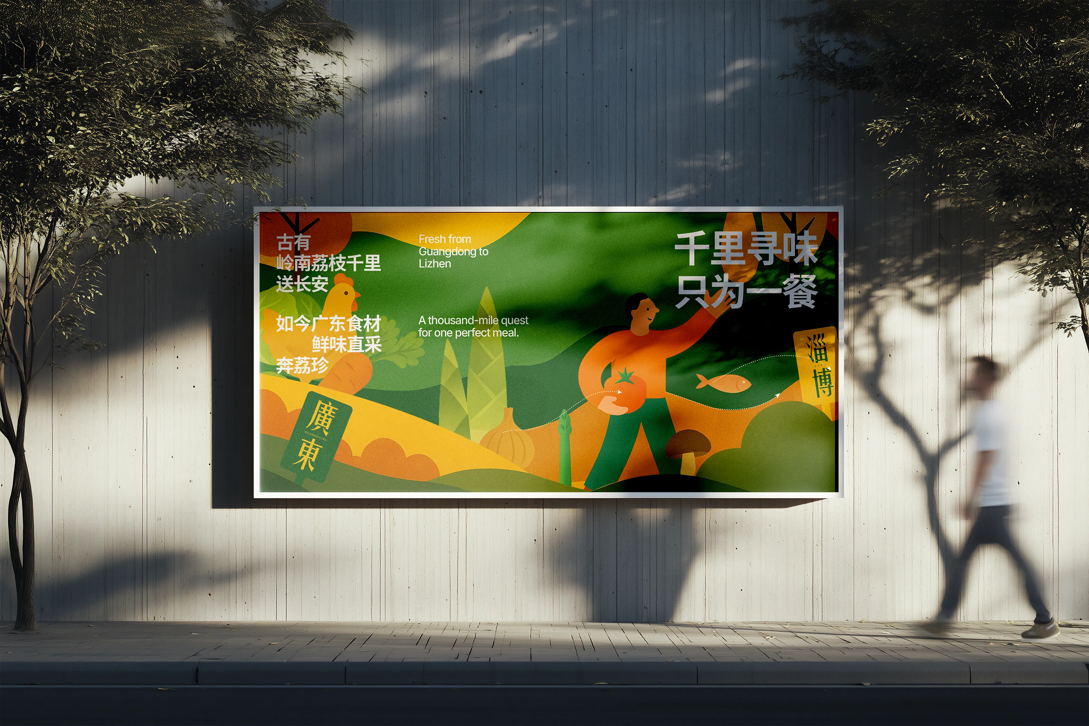 粤菜餐厅品牌设计