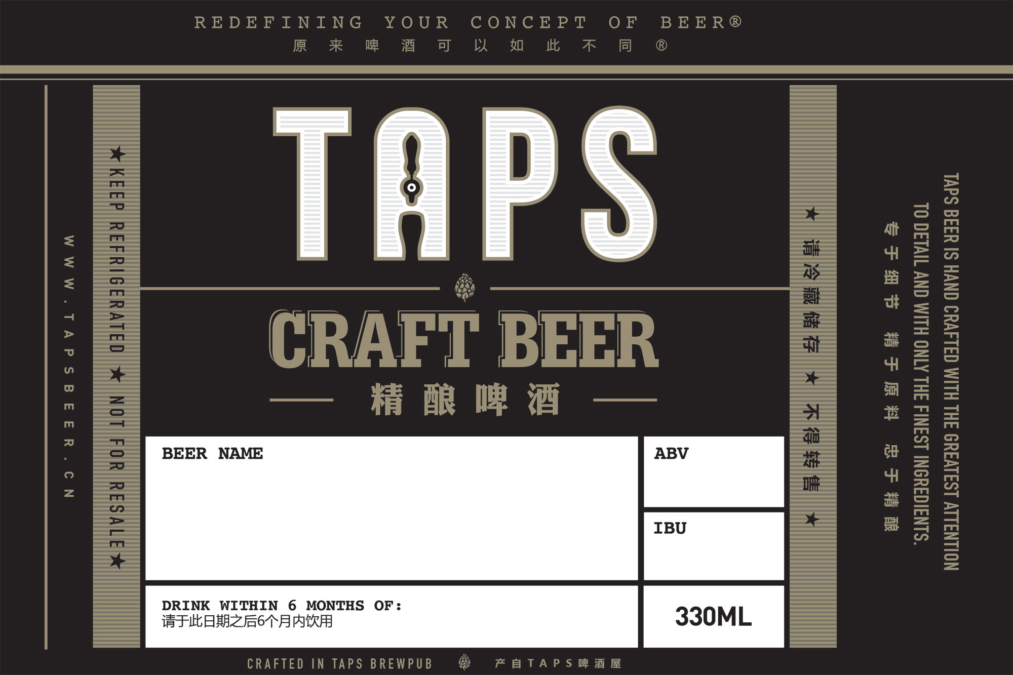 TAPS精酿酒吧品牌形象设计