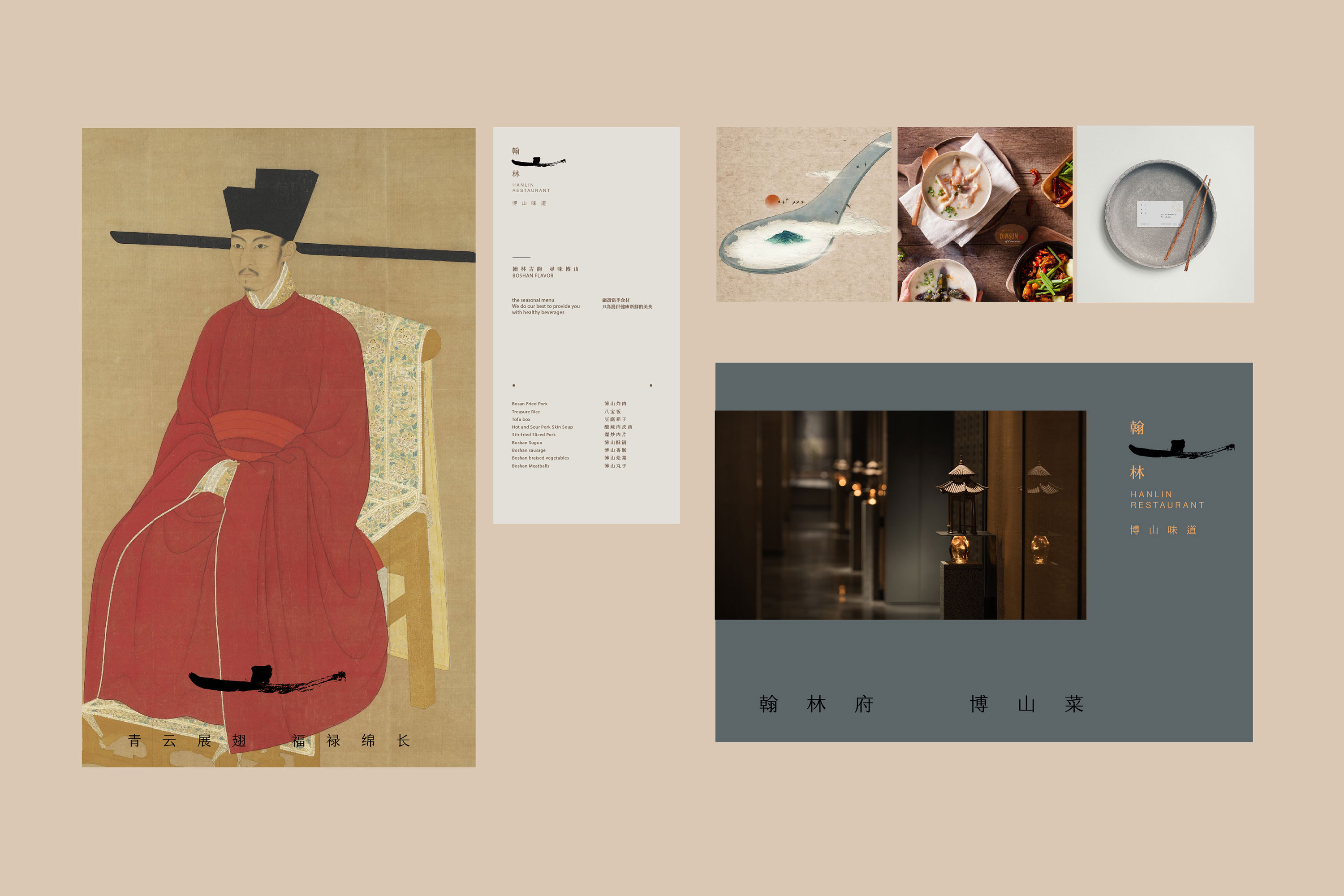 餐饮品牌VI设计