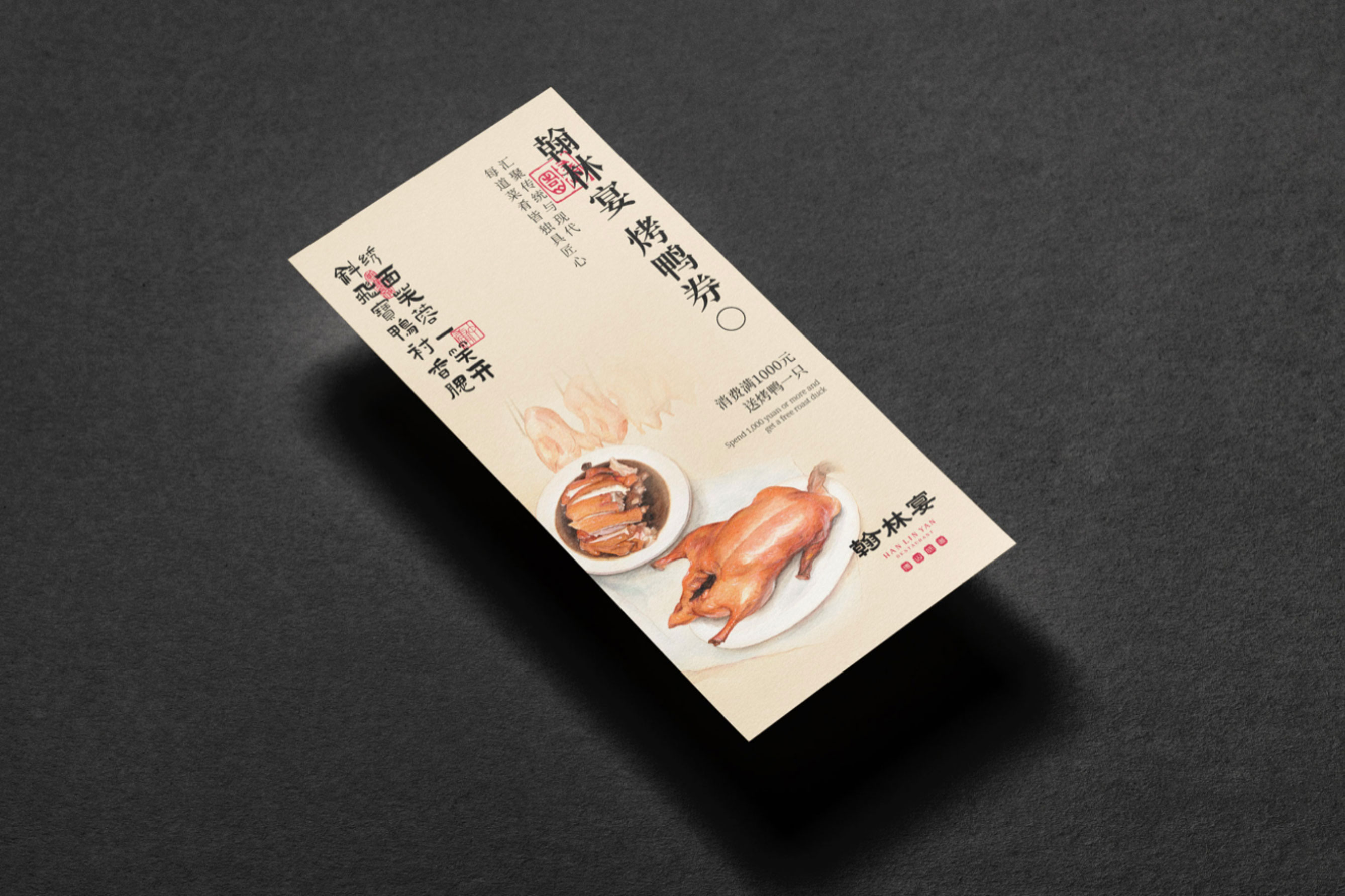 餐饮品牌VI设计