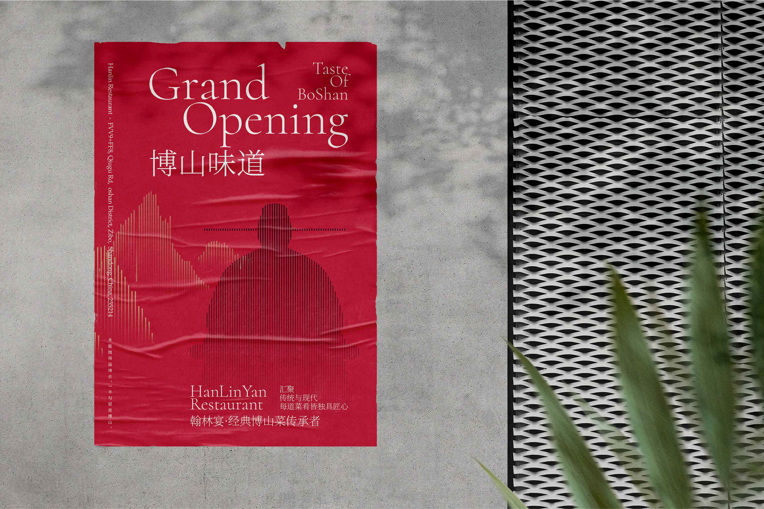 餐饮品牌VI设计