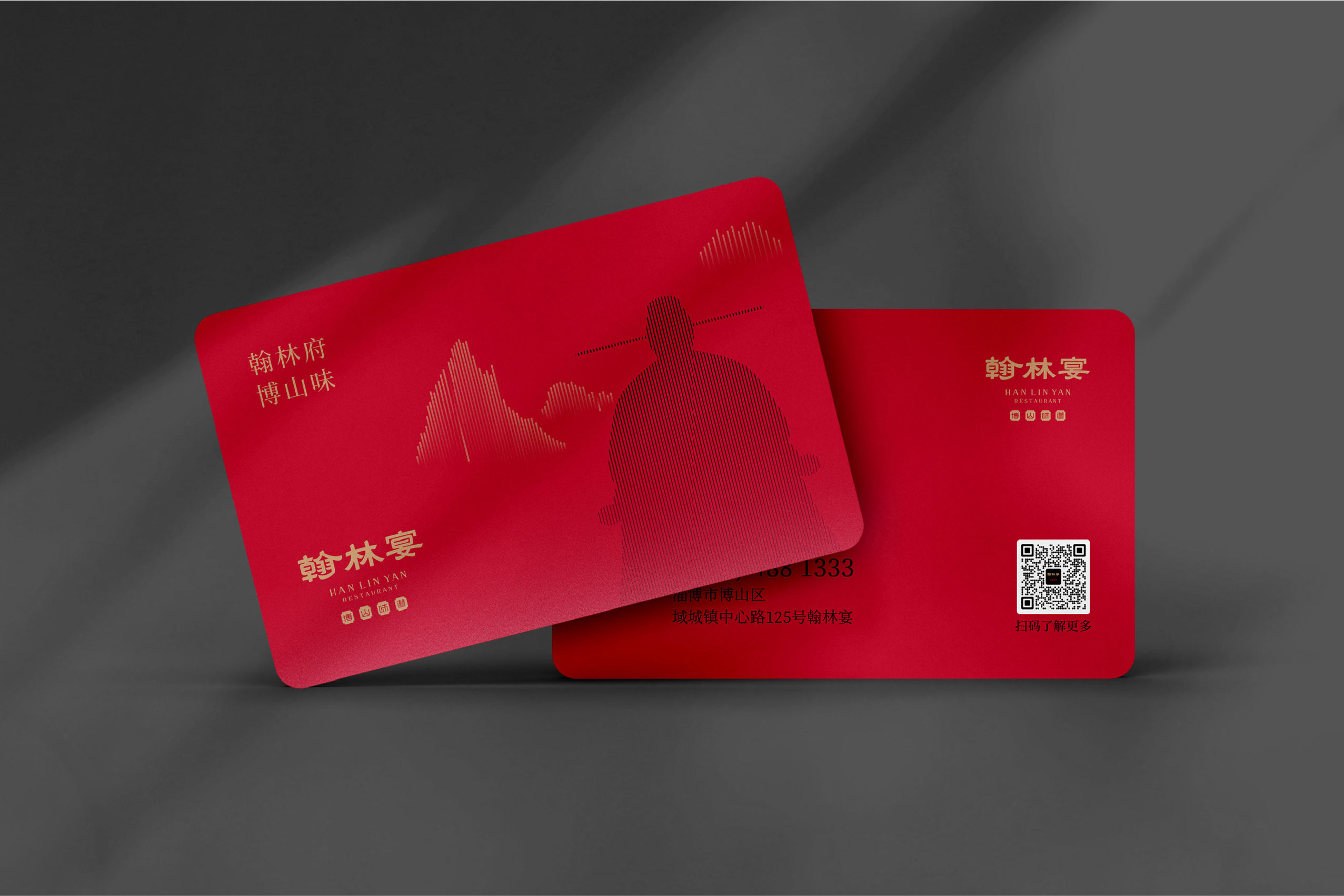 餐饮品牌VI设计