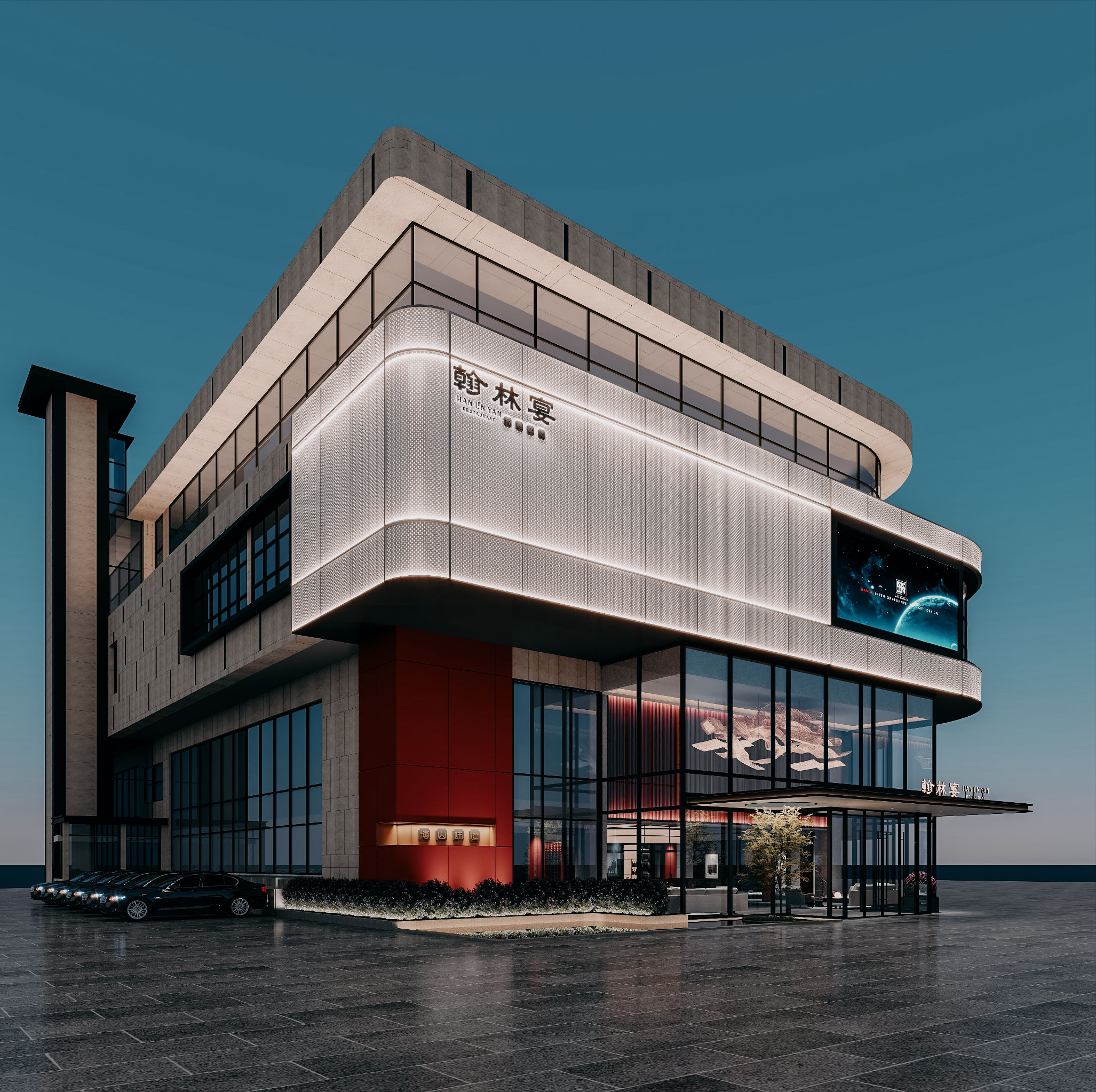 翰林宴品牌设计