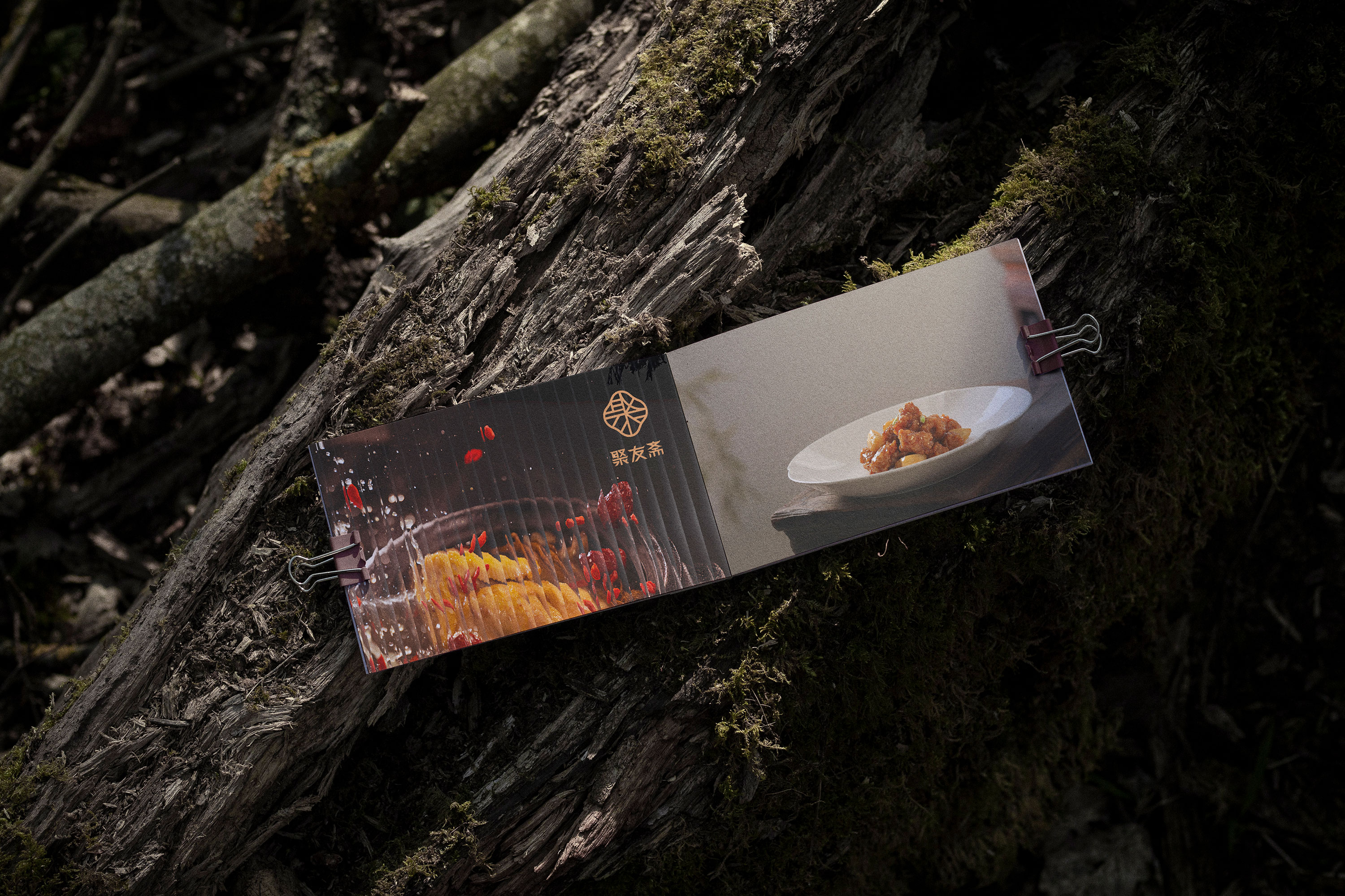 翰林宴品牌设计