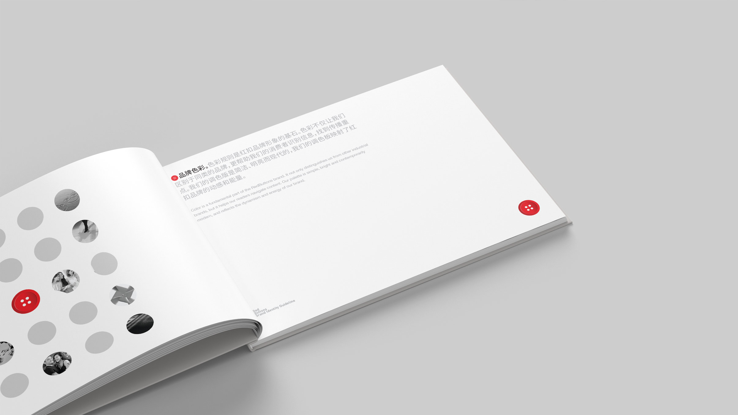 品牌形象系统设计