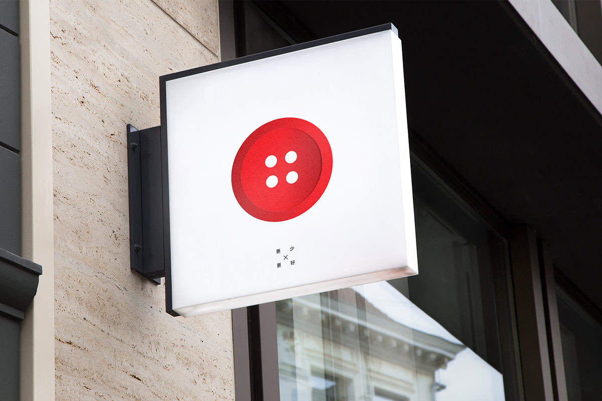 红扣定制品牌设计