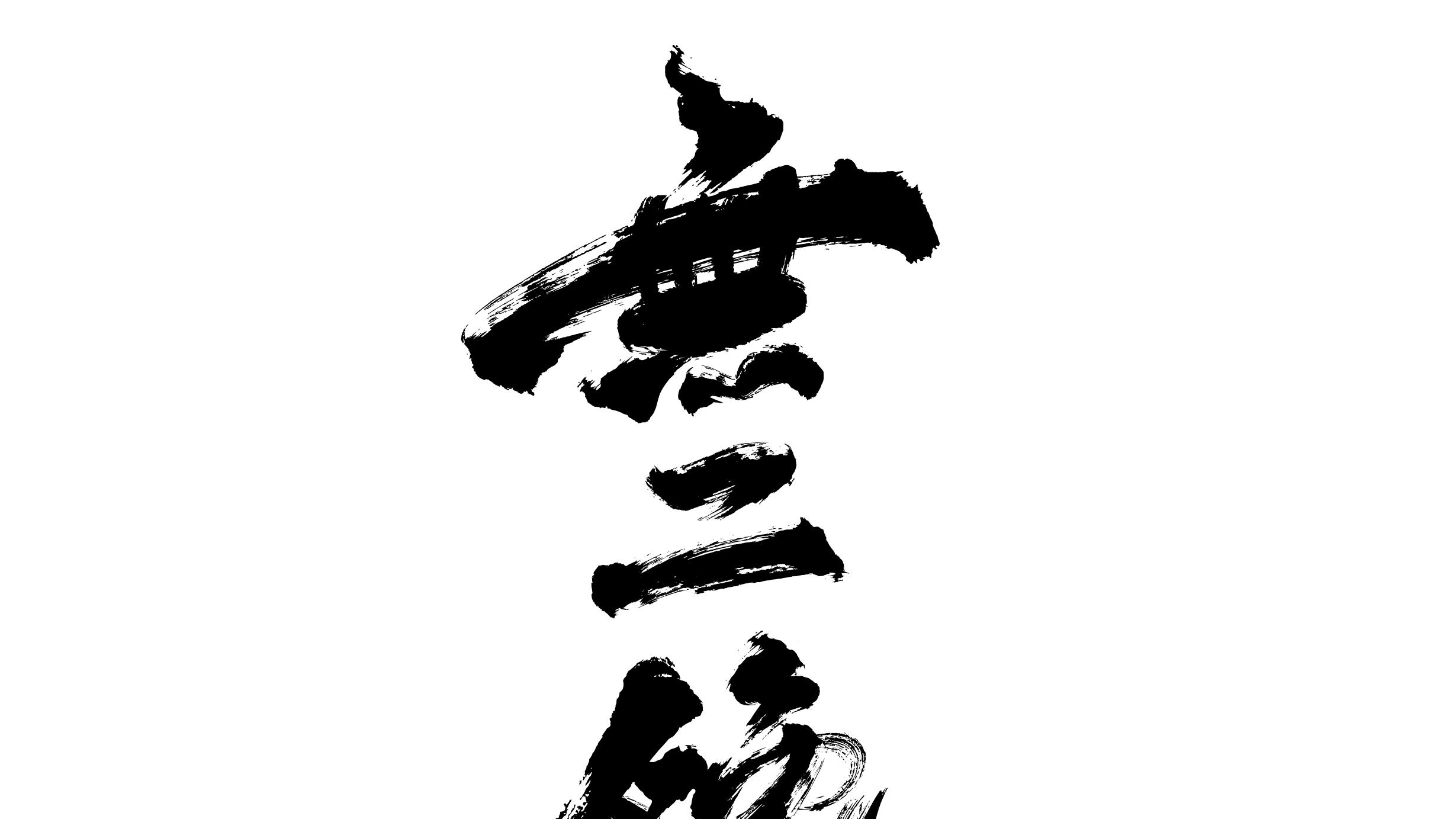 品牌形象系统设计