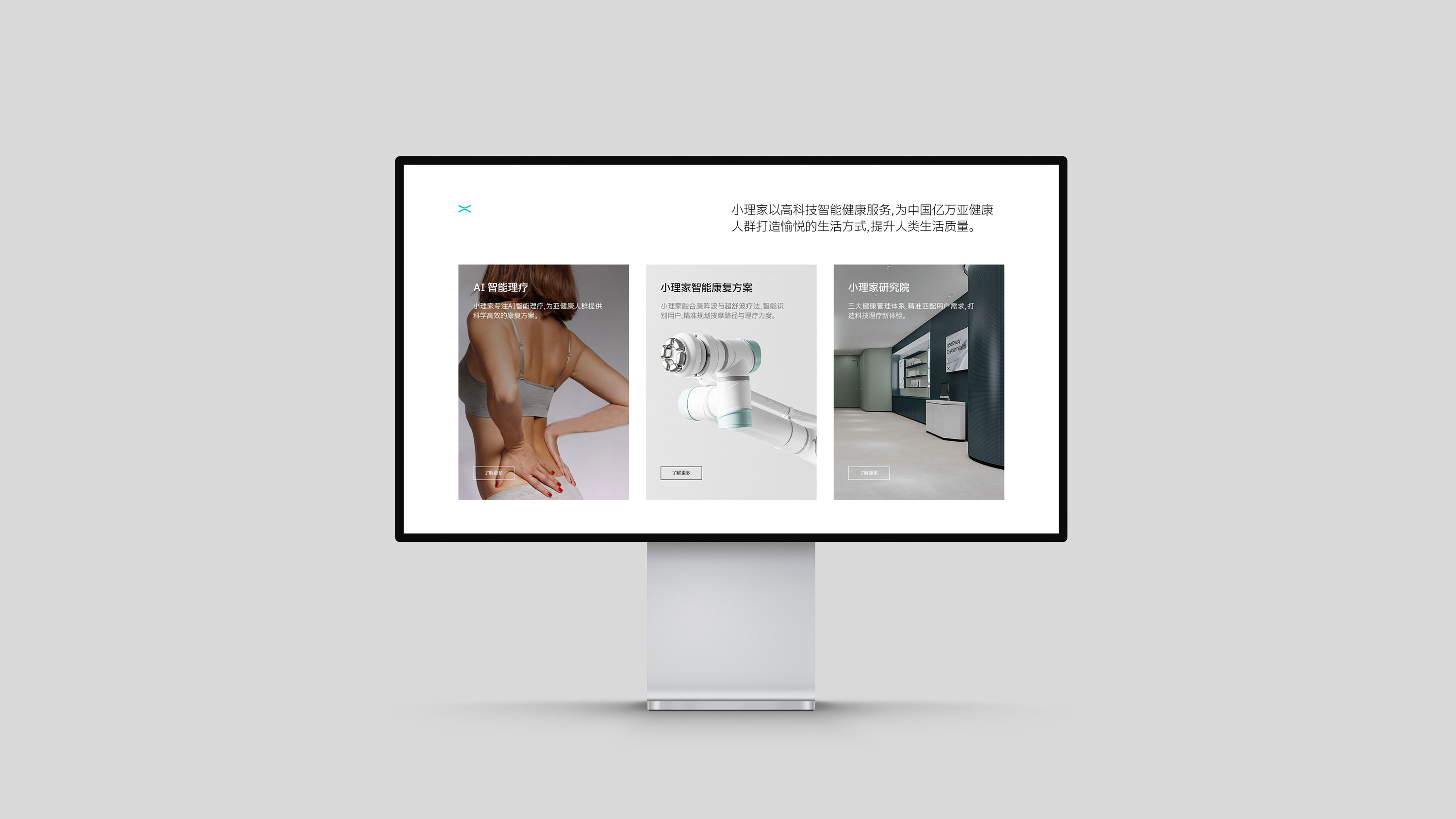 AI rehabilitation robot website product display