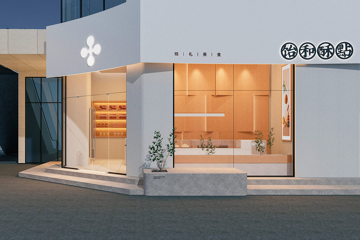 饴和酥点店面空间设计